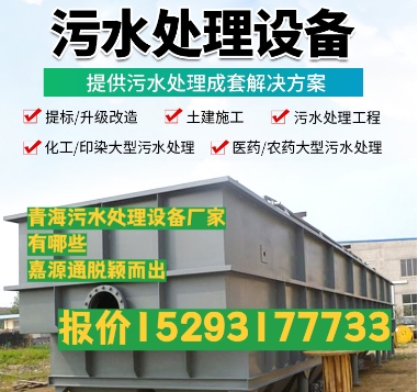三水养殖污水处理设备