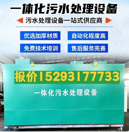 三水一体化污水处理设备 污水处理设备生产厂家