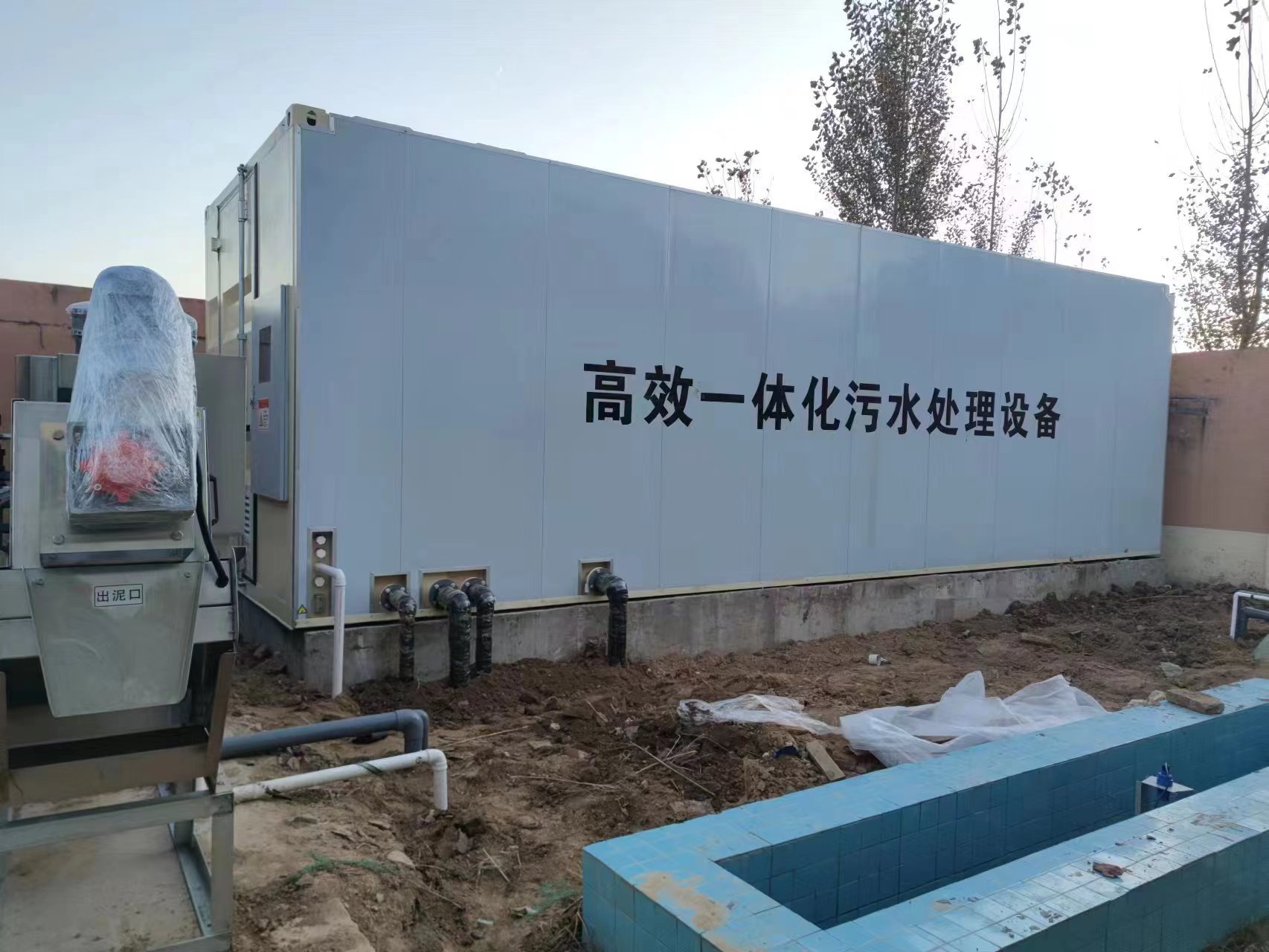三水地埋式一体化污水处理设备