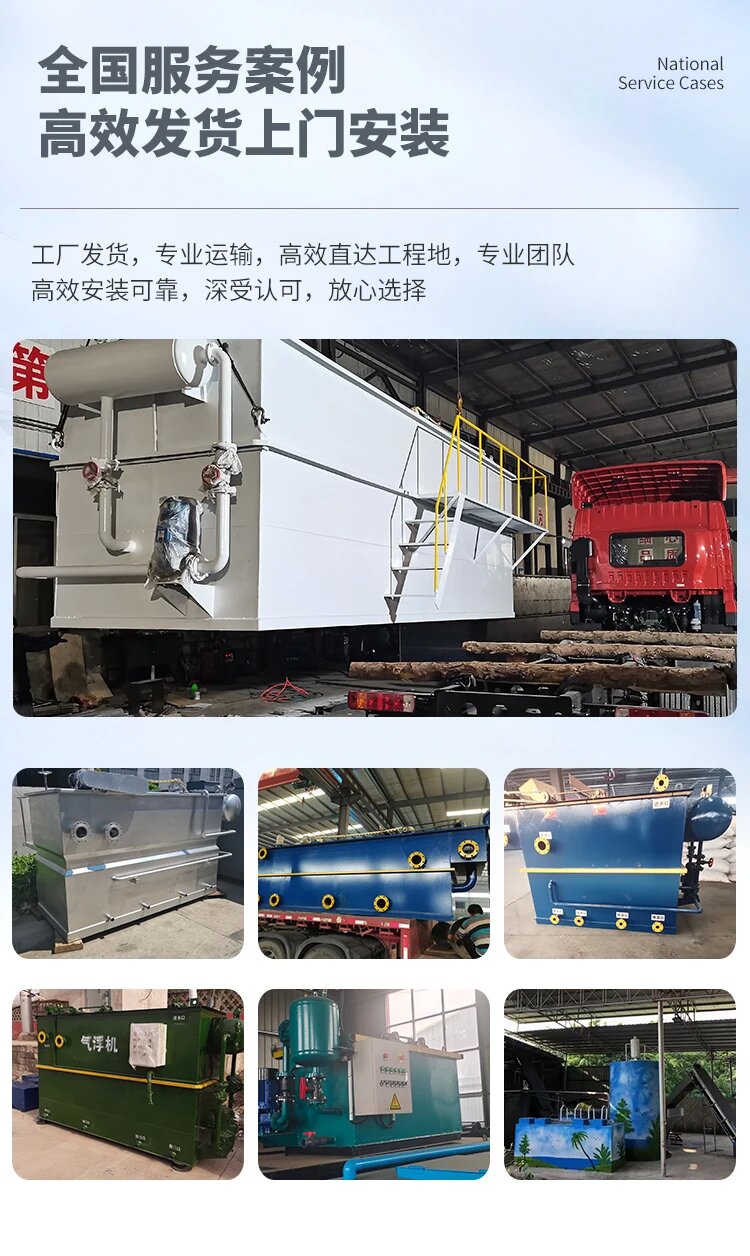 三水污水处理一体化设备