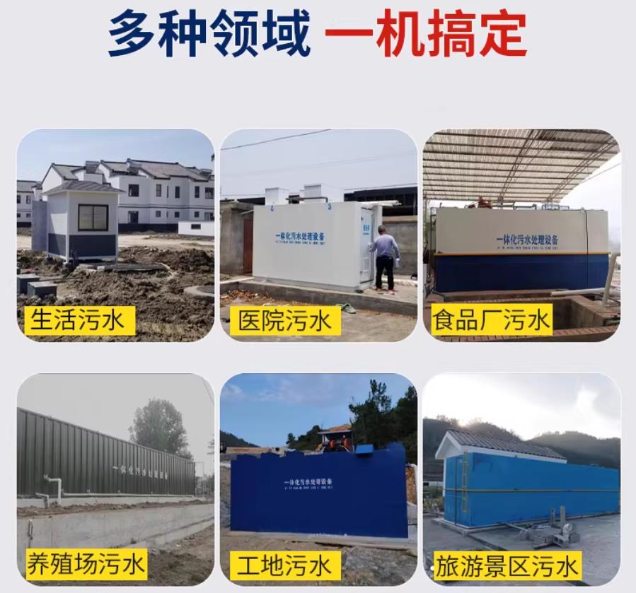 三水场景全覆盖！甘肃嘉源通一体化污水处理设备，适配城乡工业全场景污水治理