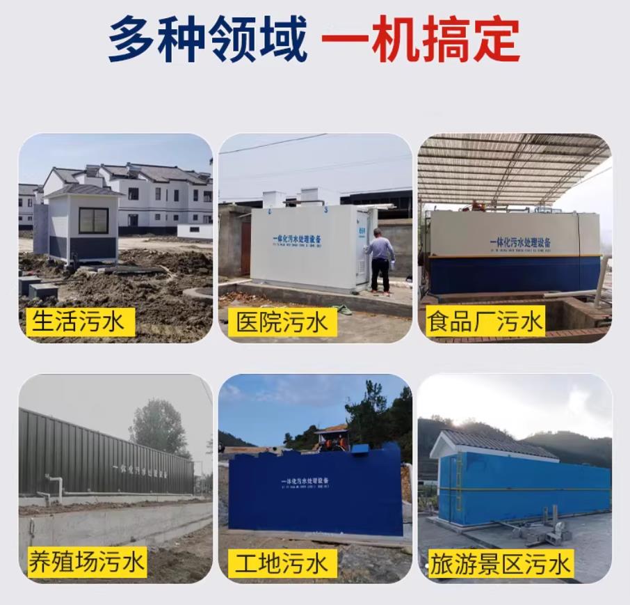 三水甘肃兰州地埋式污水处理设备厂家｜一体化埋地污水治理设备｜乡镇乡村厂区小区通用解决方案